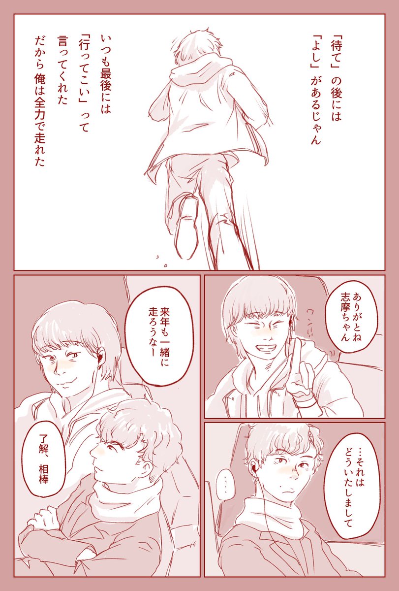 甘くないカロリー Miu404 Miu404イラスト企画 カンナミの漫画