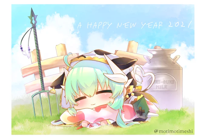 あけましておめでとうございます!
今年もよろしくお願いします〜?✨ 