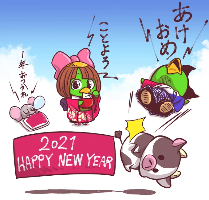 明けました??今年も皆様よろしくです? 