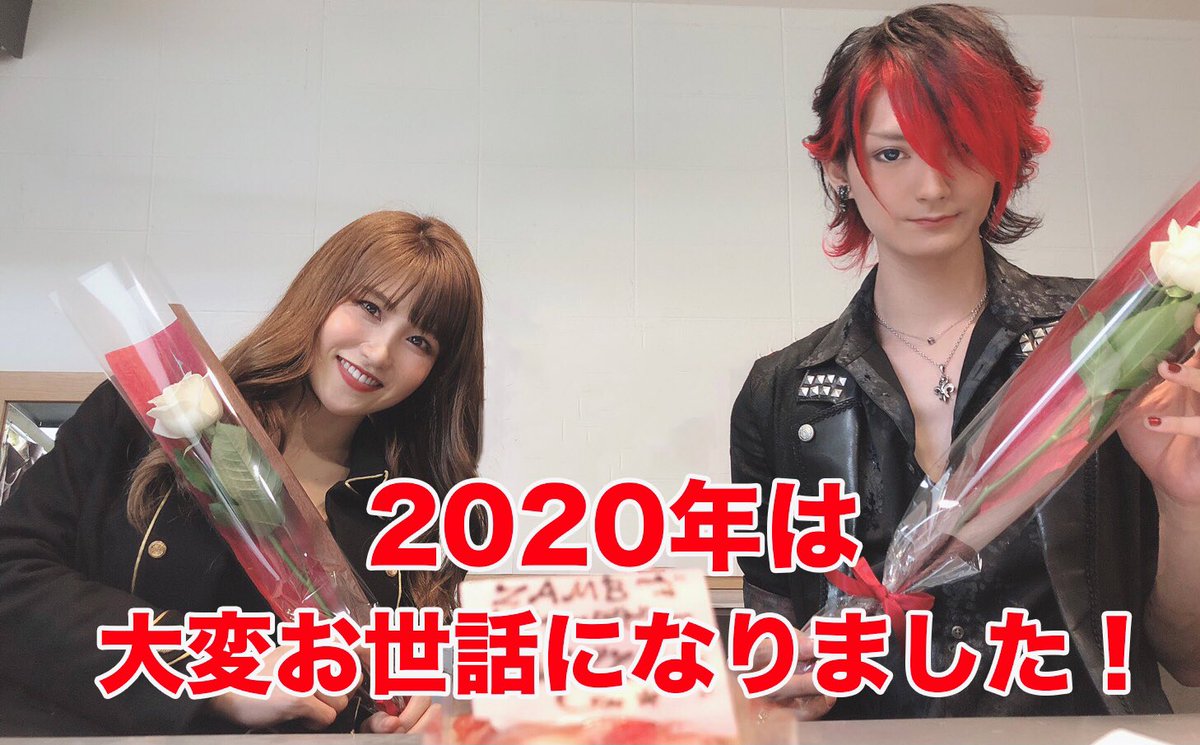 ZAMB_OFFICIAL's tweet photo. 【Happy New Year !!】🎉

2020年は大変お世話になりました✨
大変な一年ではありましたが、皆様のおかげでメジャーデビューが出来たりと素敵な事も沢山ありました😊🍀

2021年はもっと素敵な一年になる様にZAMB一丸となり精進して参ります🌹
本年も何卒宜しくお願い致します🤗㊗️

#ZAMB
#HappyNewYear https://t.co/Oy1sTvD4U7