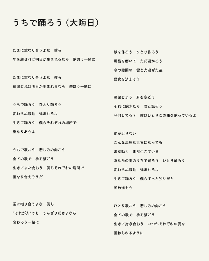 星野源 Lisa Yoasobi 無観客の 紅白 であらわになった歌の力 柴那典 個人 Yahoo ニュース