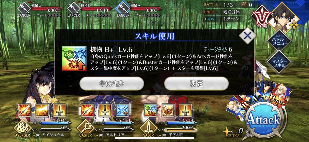 Fgo攻略 Gamewith 村正の性能です A全体宝具のセイバースキル3のnpチャージはlv6で40 なので 最大50 っぽいです T Co I6dtiaezm2 Fgo T Co 26zo5kzdw5 Twitter Fgo攻略 Gamewith 村正の性能です A全体宝具のセイバースキル3のnpチャージはlv6で40 なので 最大50 っぽいです T Co I6dtiaezm2 Fgo T Co 26zo5kzdw5 Twitter