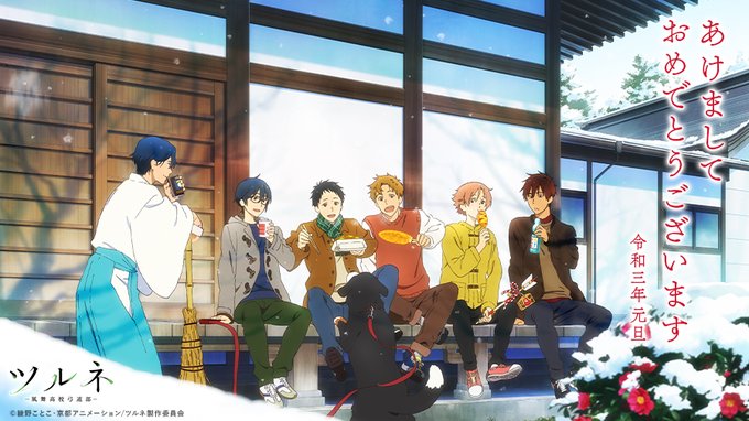 京都アニメーションさん がハッシュタグ ツルネ をつけたツイート一覧 1 Whotwi グラフィカルtwitter分析