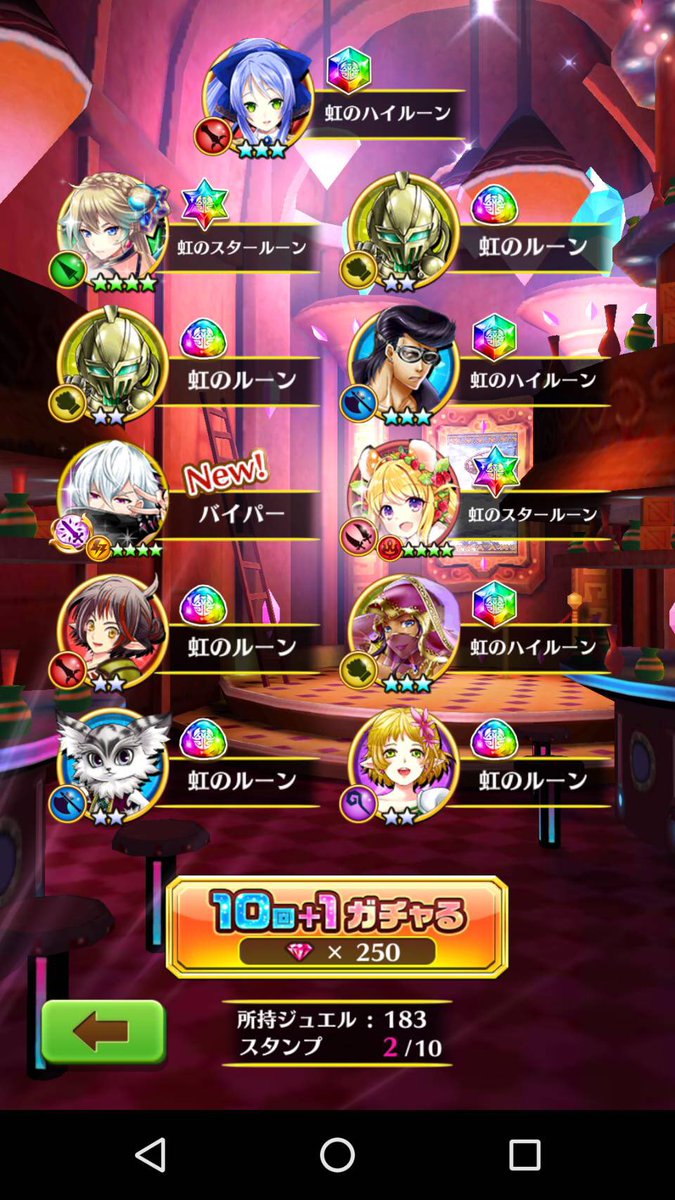 まりな サブ 正月ガチャ バイパー 白猫ガチャ まりな サブ 正月ガチャ バイパー 白猫ガチャ