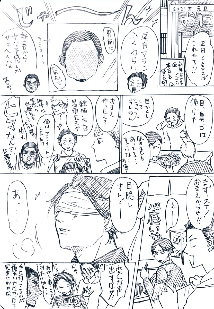 のん Happy New Year お正月らしく稲荷崎ふくわらい T Co Mrfysvjyn9 Twitter のん Happy New Year お正月らしく稲荷崎ふくわらい T Co Mrfysvjyn9 Twitter