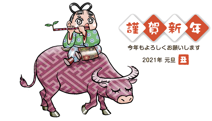 vanishing_in_60's tweet photo. 明けました、いよいよおめでとうございます。 https://t.co/wUeEvu0BAh