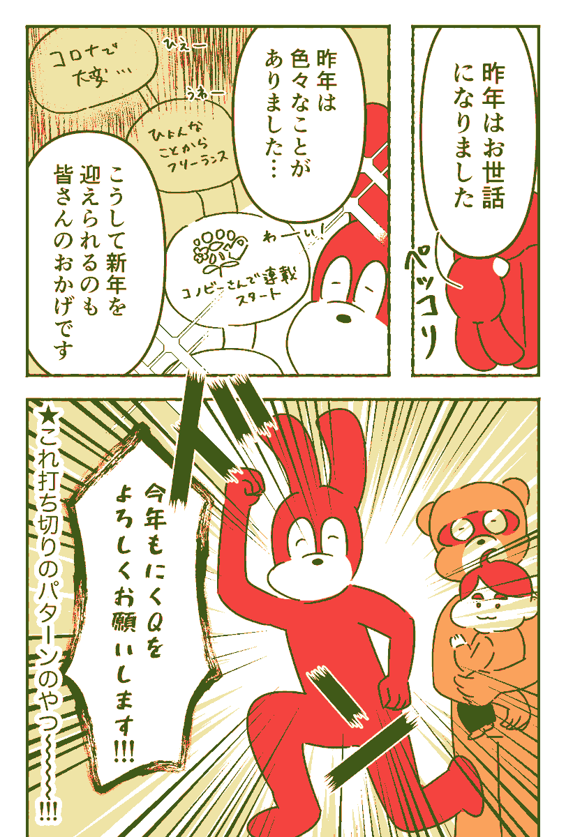 あけましておめでとうございます〜!今年もよろしくお願いいたします〜?? 