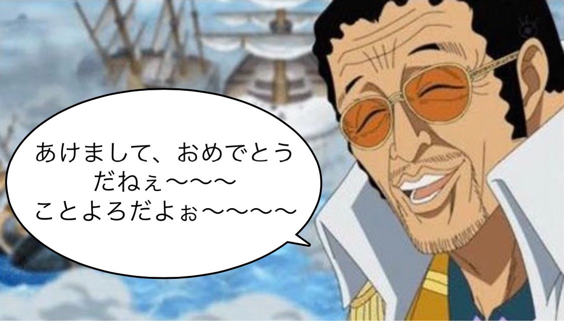 海軍大将黄猿 ー ゞ Kizaru Twitter 海軍大将黄猿 ー ゞ Kizaru Twitter