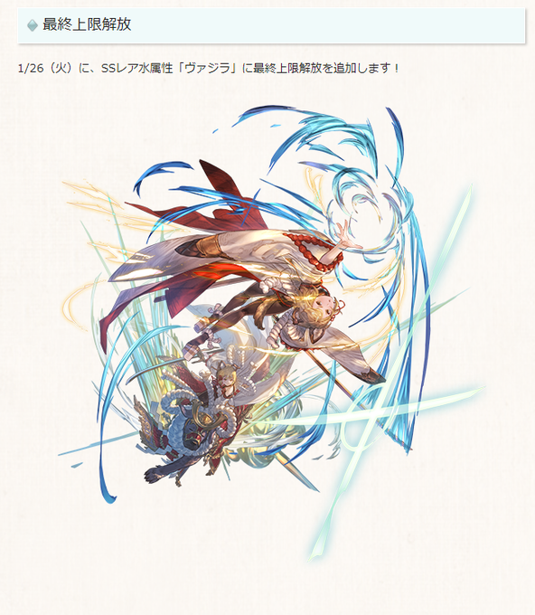 グラブルのイラストまとめ