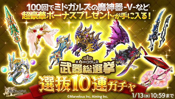 剣と魔法のログレス いにしえの女神 本格mmo Rpgのニュース 最新つぶやきまとめ Iphoneアプリ ページ3 Applion