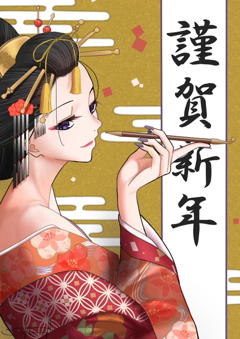 あけましておめでとうございます
本年もどうぞよろしくお願いします
#あけおめ
#正月イラスト 