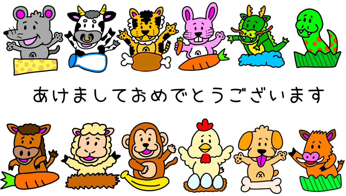 凸凹トラべリング 比嘉りょうと パインペーチン君 あけましておめでとうございます 去年はイラストやナレーションやcm初めてチャレンジする事が多かった年になりました 今年はますます自分がやりたい事をいっぱいしたいと思います 今年は年