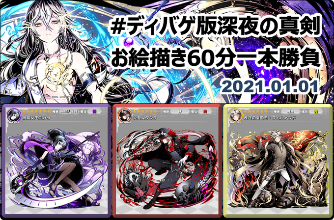 ディバゲのtwitterイラスト検索結果 ディバゲのtwitterイラスト検索結果