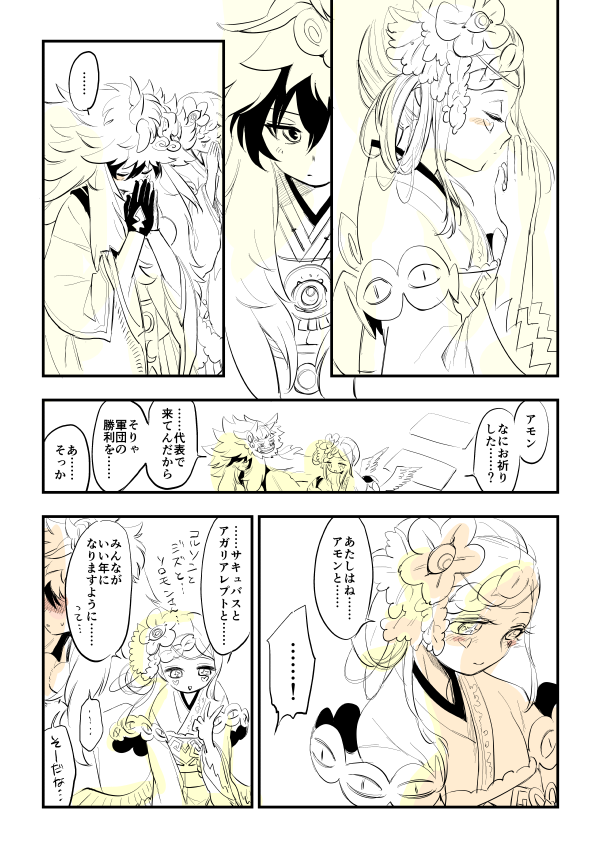 初詣のアモリリです 今年もよろしくお願いします! 