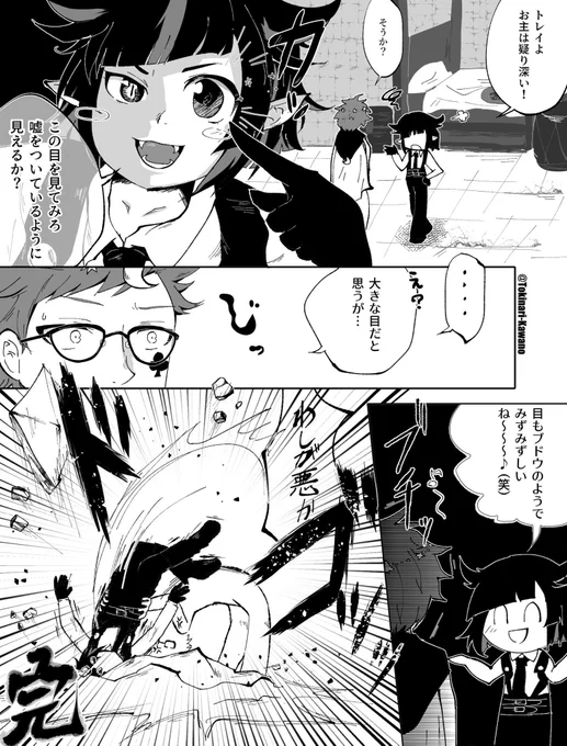 リリアお誕生日おめでとう〜??????????? これは本日の主役がボコられてる星イベネタの漫画#リリア・ヴァンルージュ誕生祭2021#ツイステファンアート 