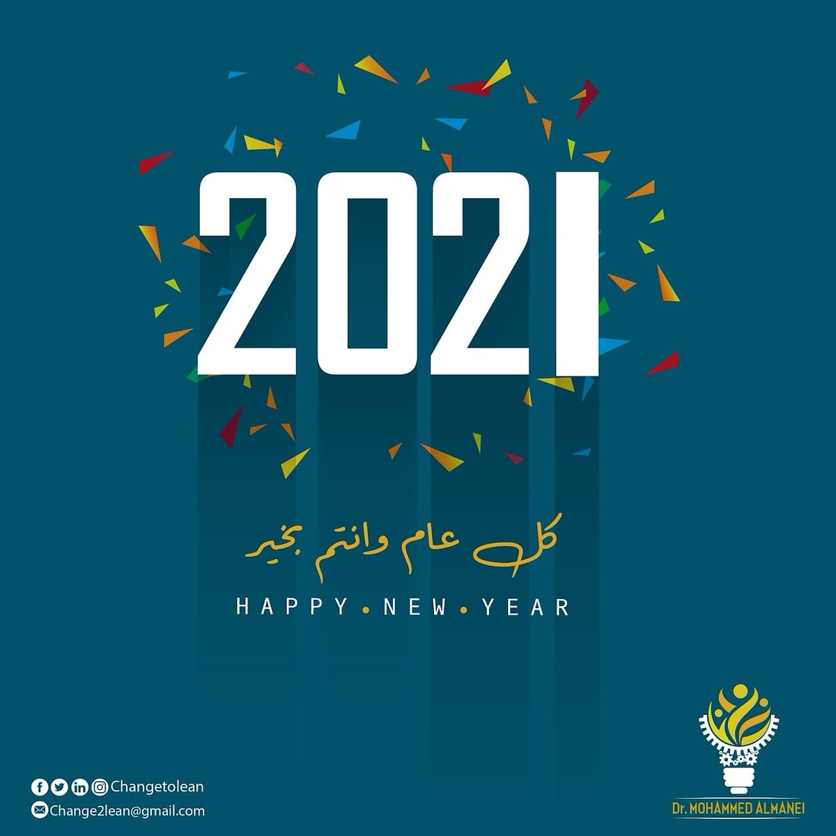 Changetolean's tweet image. عام جديد يعني طموحات و اهداف جديدة .. 

نتمنى للجميع عام سعيد ...🎊🎉🎊

#lean_manufaturing
#Lean_Management
#التصنيع_المرن
#الإدارة_المرنة
#إدارة_التغيير
#Change_Management
#lean