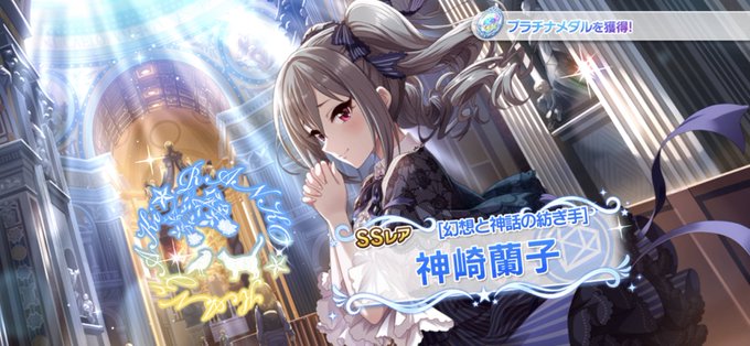 蘭子 高画質 のtwitterイラスト検索結果 古い順