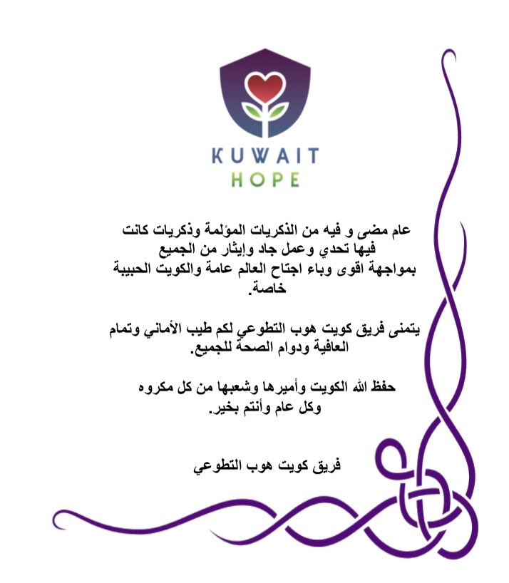 kuwait_hope's tweet photo. https://t.co/Z0J3mwFuaG
