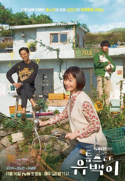 TammyKdrama's tweet photo. 🌟152. Top Star Yoo Baek (2018-2019)
#TopStarYooBaek #TopStarUBack
#KimJiSuk #JunSoMin #LeeSangYeob https://t.co/qEypgyi9DJ