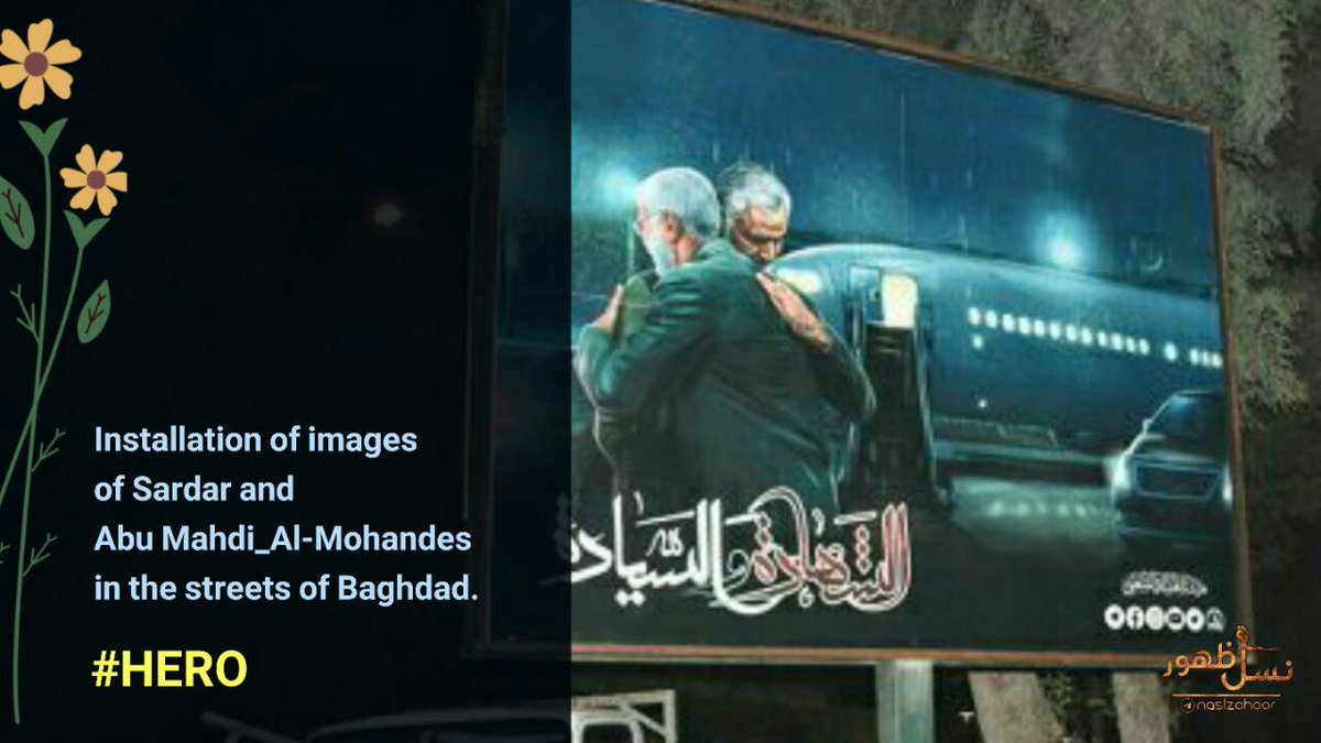 sr_soheila's tweet photo. Installation of images of Sardar and Abu Mahdi_Al-Mohandes in the streets of Baghdad...
#HERO
#برای_سرباز https://t.co/PCLgDEpHm1