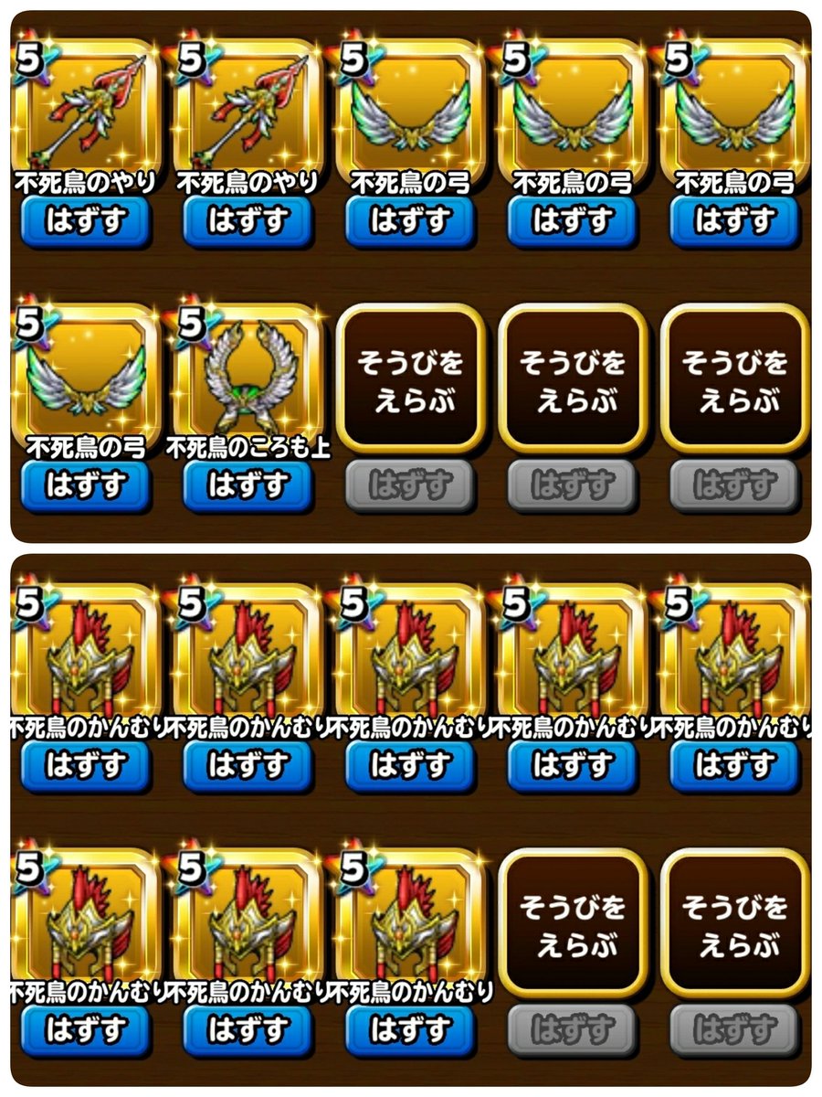 アルタイル 星ドラ ときどきdqw Dq11 例のアプリ No Twitter 不死鳥そうび 宝箱ふくびき 無償44連 おループ4周 0連 した結果がこちら W っ 槍弓抜き出し分まで出ました が防具は頭出過ぎ問題 衣下が欲しいのに 下半身が寒い アルタイル 星ドラ ときどきdqw Dq11 例のアプリ No Twitter 不死鳥そうび 宝箱ふくびき 無償44連 おループ4周 0連 した結果がこちら W っ 槍弓抜き出し分まで出ました が防具は頭出過ぎ問題 衣下が欲しいのに 下半身が寒い