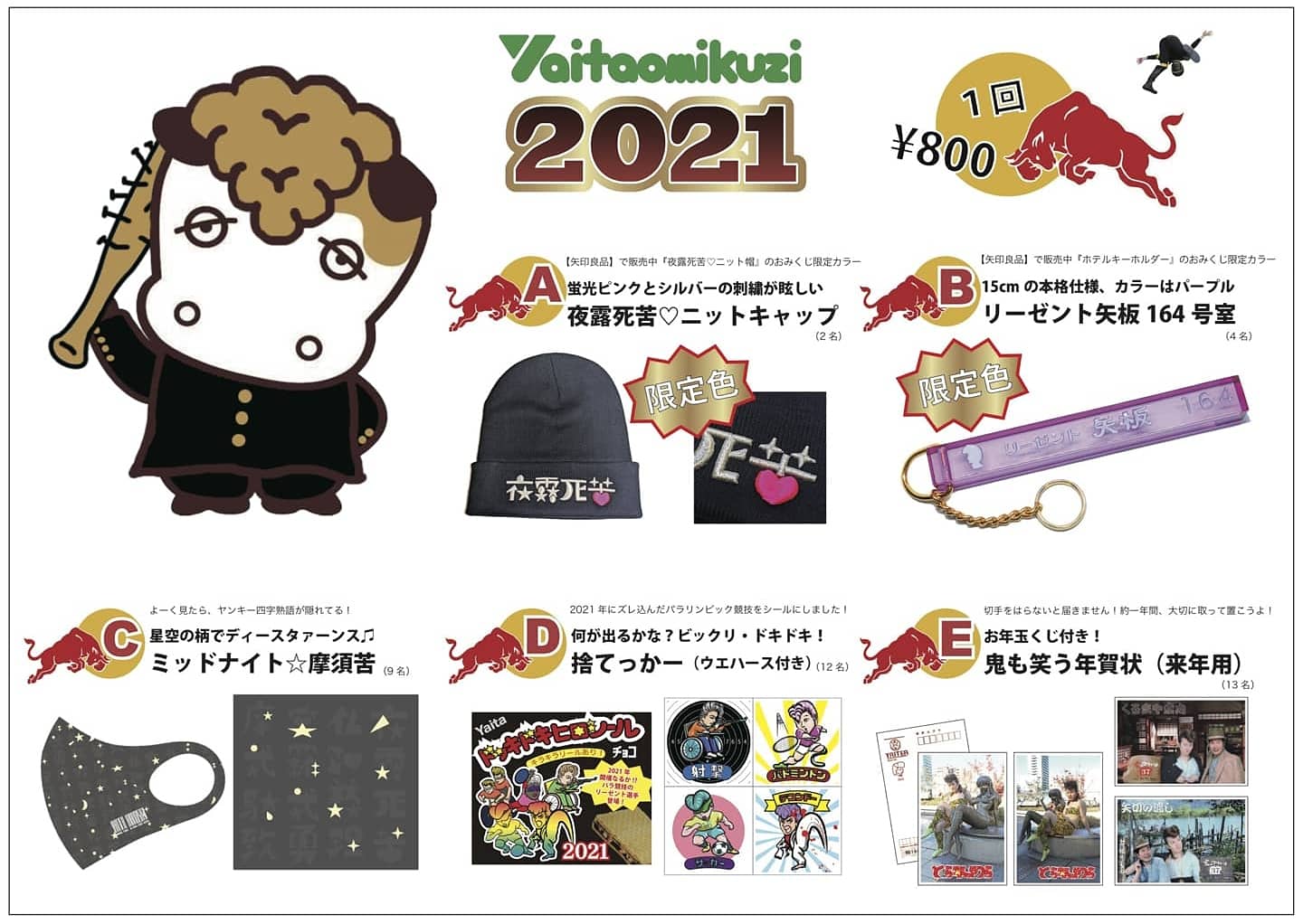 矢木反 On Twitter 2021 丑年 令和3年 牛魔王 ドラゴンボール Dragonball セルフタイマー Https T Co Maylgc6903 Twitter