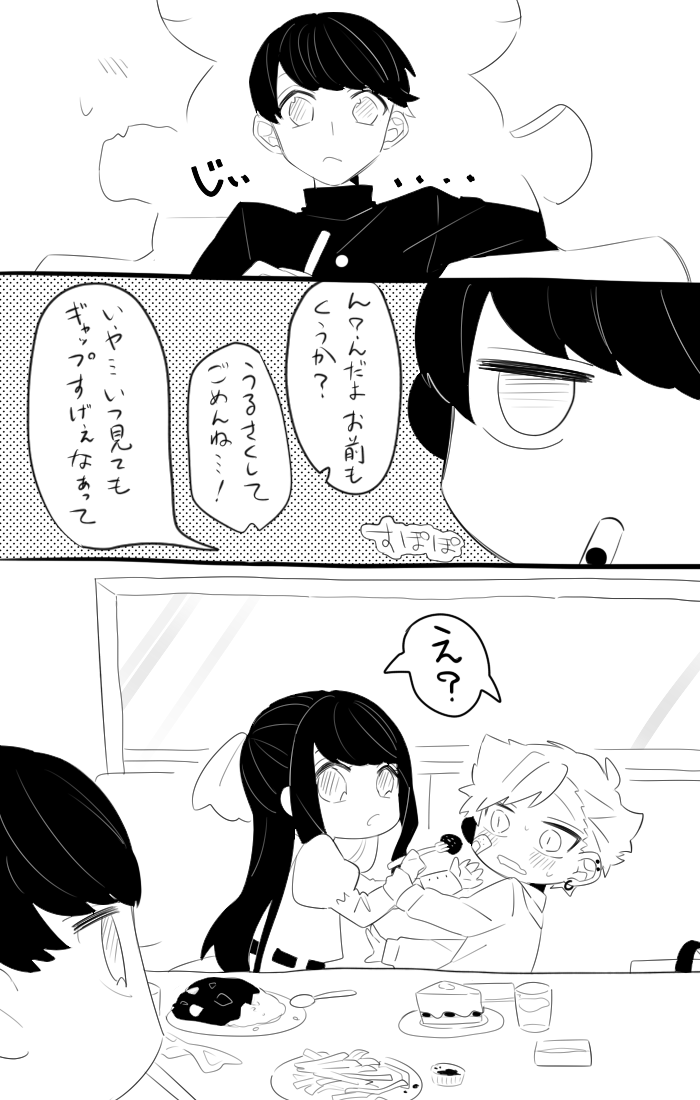カップルとその弟の創作漫画です
#創作漫画 
#漫画が読めるハッシュタグ 