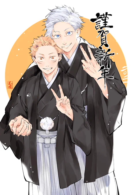 2021五悠
Happy New Year ! ! 