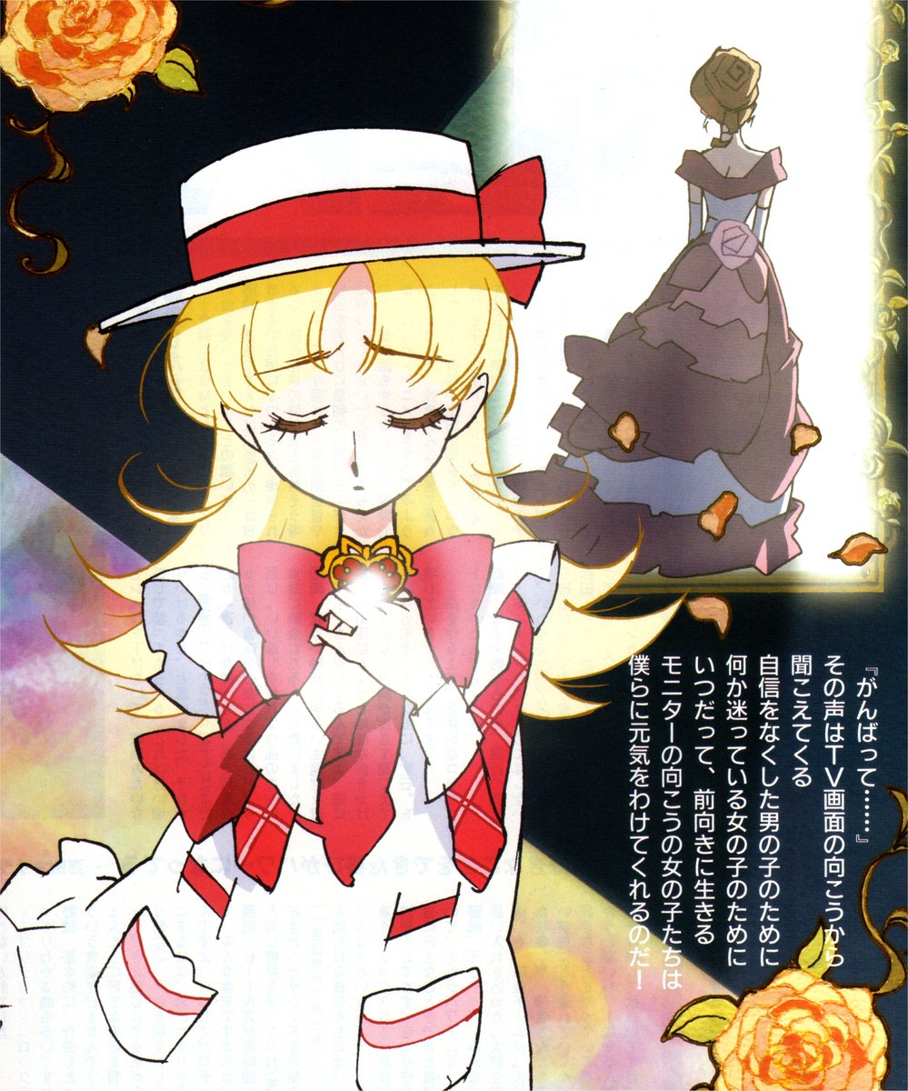 _animarchive's tweet image. Ashita no Nadja / Animage magazine (03/2003) animarchive.tumblr.com/post/639034917…