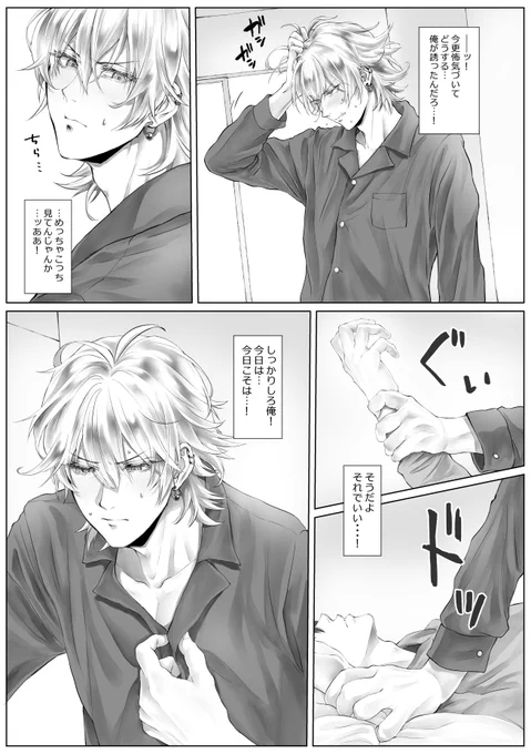 sai
この気持ちの差異は、ほんの些細な違和感も感じさせないまま、じわじわと世界の彩度を下げていく。

サイ漫画です。 