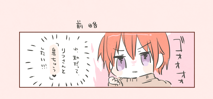 こういうことでした(伝わらない気持ち)(鼻ちゅうしたいですと言ったら負けだと思っている司くん)(きちんと描いたものは本にまとめる予定です) 