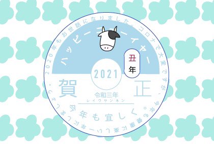 牛乳びんのtwitterイラスト検索結果