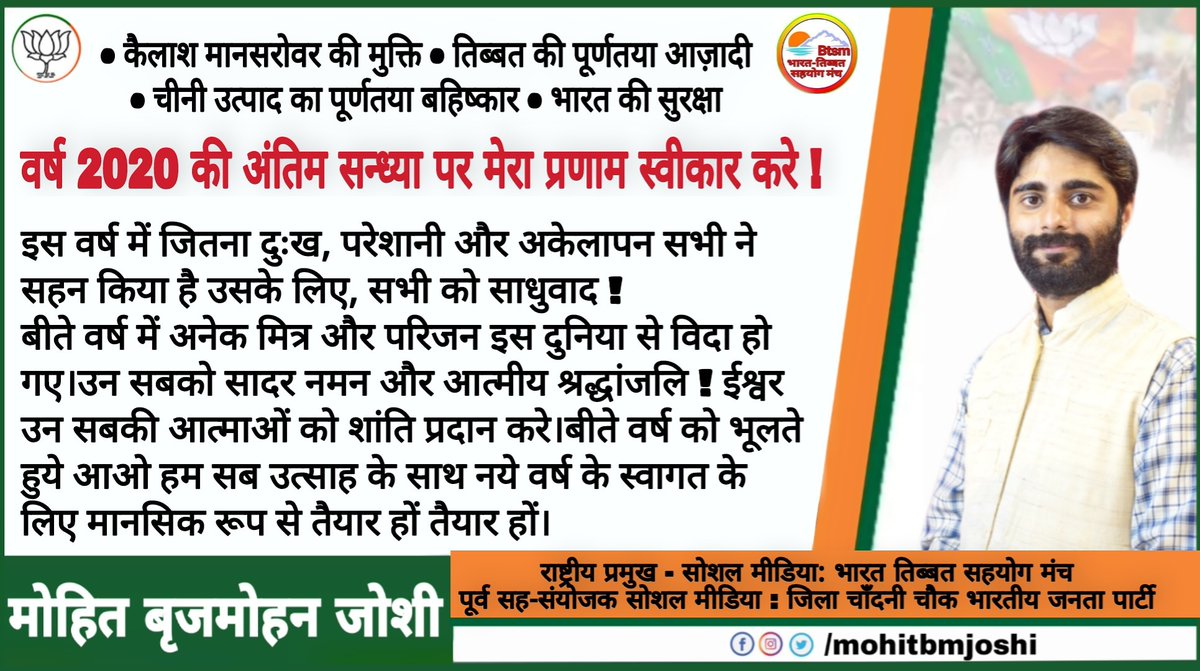 mohitbmjoshi's tweet photo. #अलविदा_2020 #mohitbmjoshi #2020life https://t.co/xs4uP6MXpK