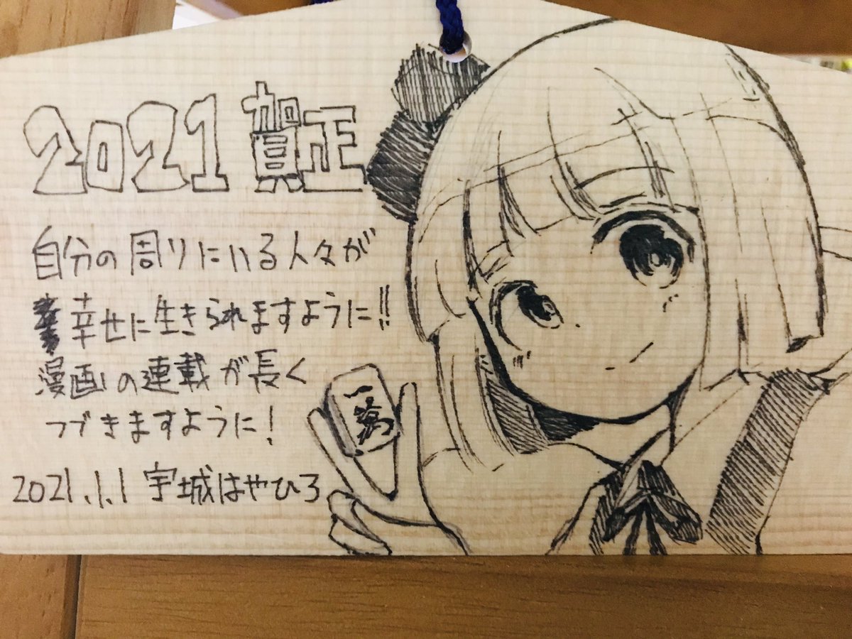 Twoucan 宇城はやひろ Hayhironau