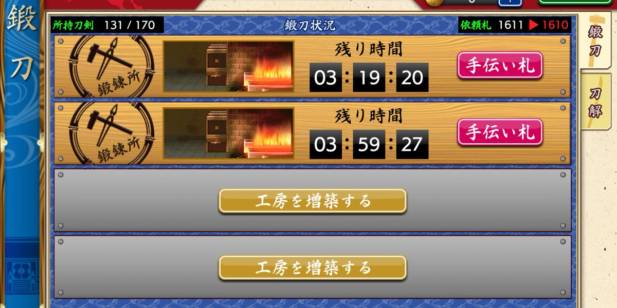 レア太刀