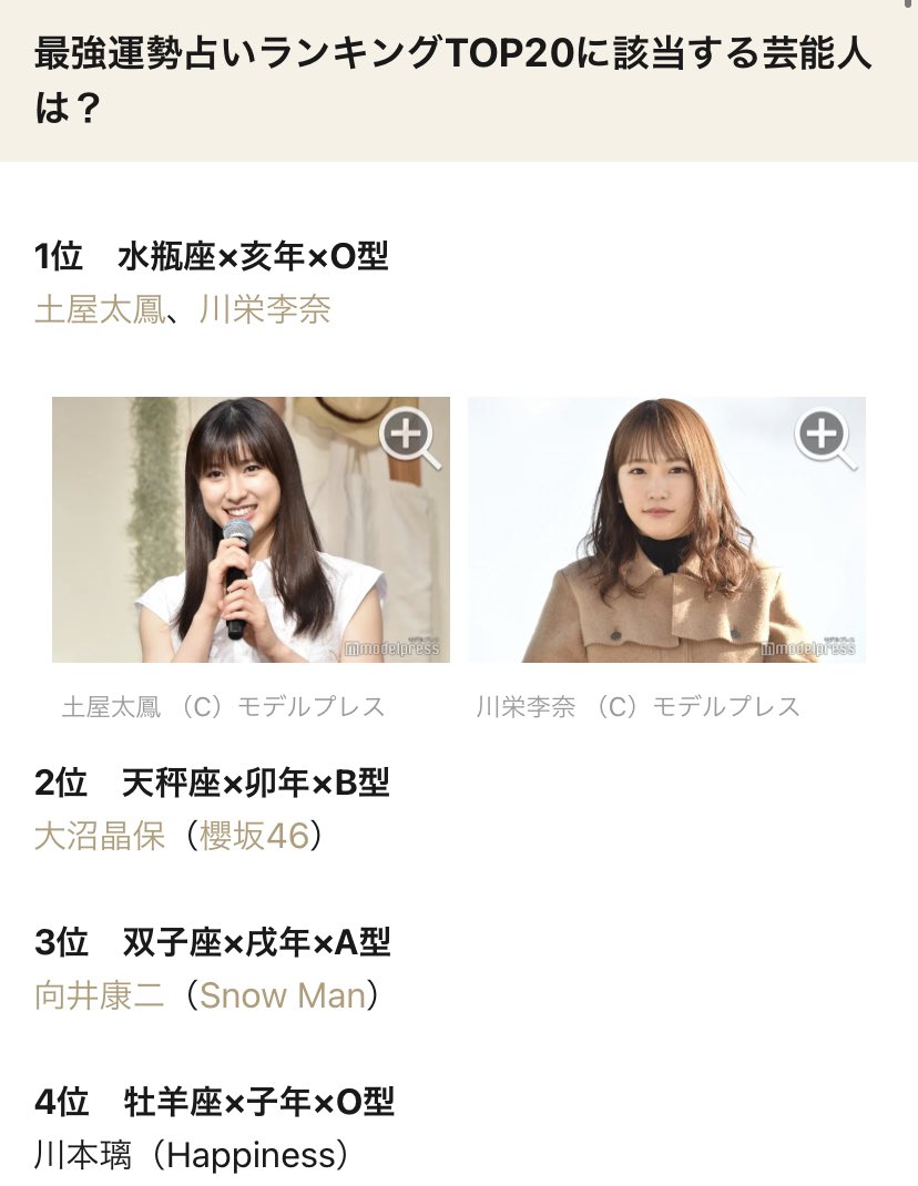 櫻坂46暨日向坂46交流區第一百四十四回仲有一日就係紅白 Lihkg 討論區