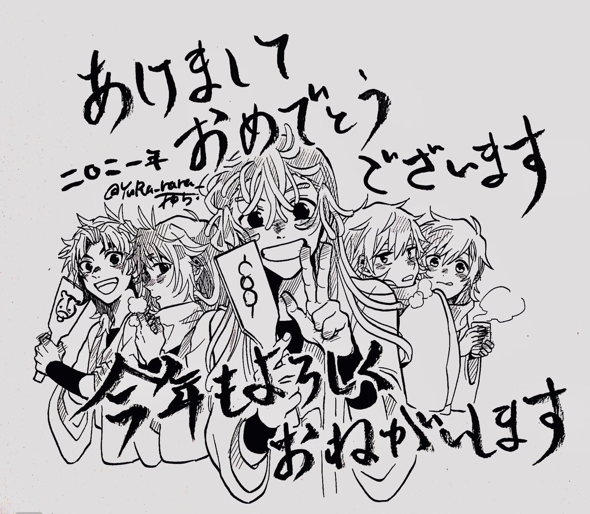 あけましておめでとうございます!
今年も一年よろしくお願いします🤲 