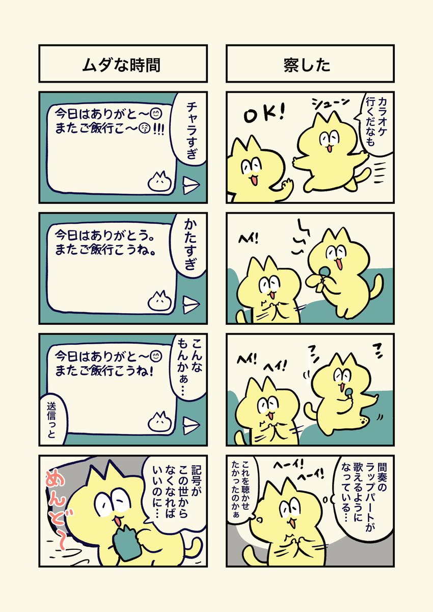 年末は4コママンガを描いてみた。 