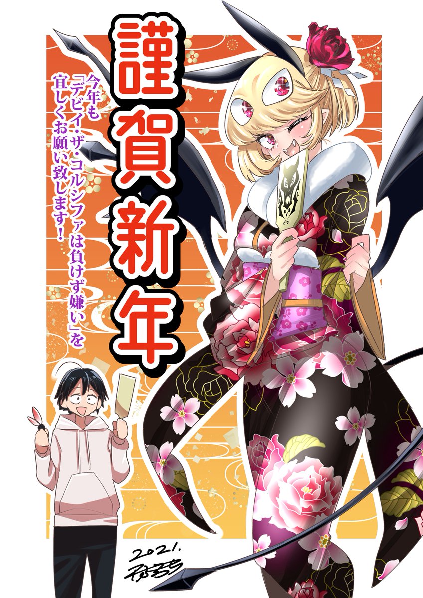 ジャンプ 作家さんたちの年年末 21年お正月イラスト 3ページ目 Togetter