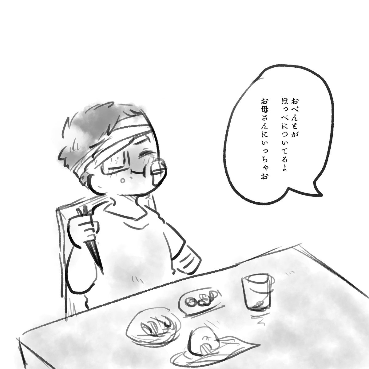 虫襖

企画で1番交流持たせていただいた!
いっぱいいろんな人とお話をして、こんなに人生の分岐選択させられると思わなかった…!ありがとう!
あと1番、許さねぇ……外道がよ……って言われたのも虫襖関連だったはず 