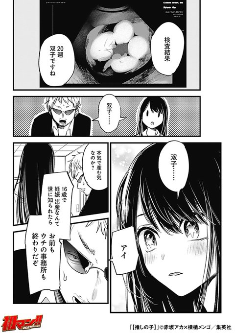 集英社コミック公式 S Manga S Manga Net さんのマンガ一覧 いいね順 3ページ ツイコミ 仮 集英社コミック公式 S Manga S Manga Net さんのマンガ一覧 いいね順 3ページ ツイコミ 仮