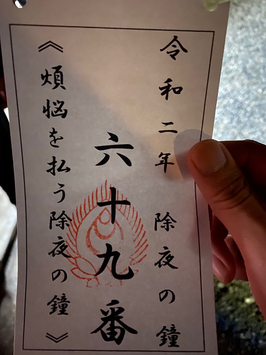 2回も鐘を突いた! 