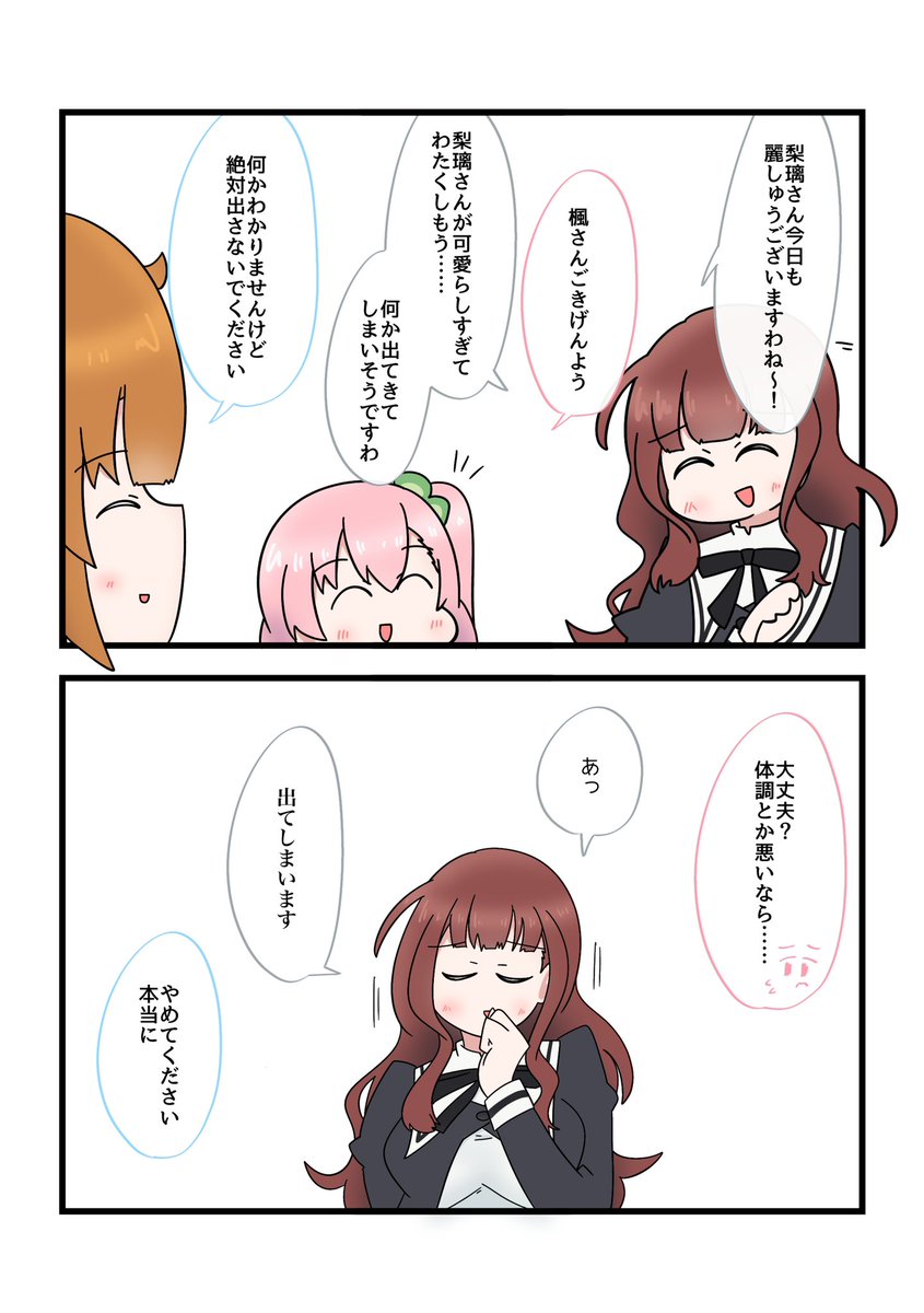 おめでとう?
 #楓・J・ヌーベル生誕祭2021 