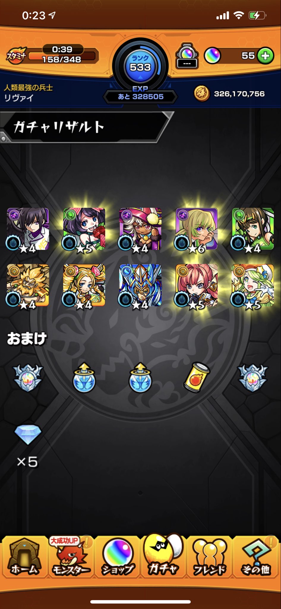 モンスト正月ガチャ Twitter Search Twitter