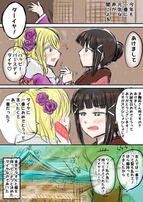 ダイマリ広報部 を含むマンガ一覧 ツイコミ 仮 ダイマリ広報部 を含むマンガ一覧 ツイコミ 仮