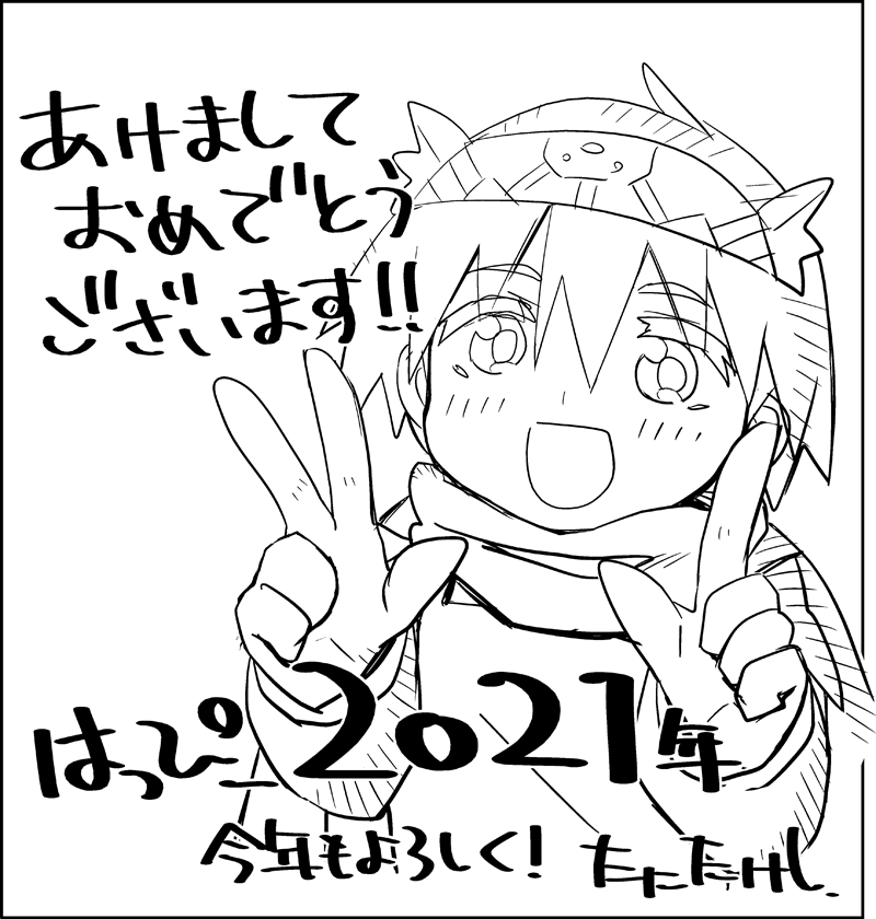 魔法使いリィンの幸せな結婚お正月おまけ 