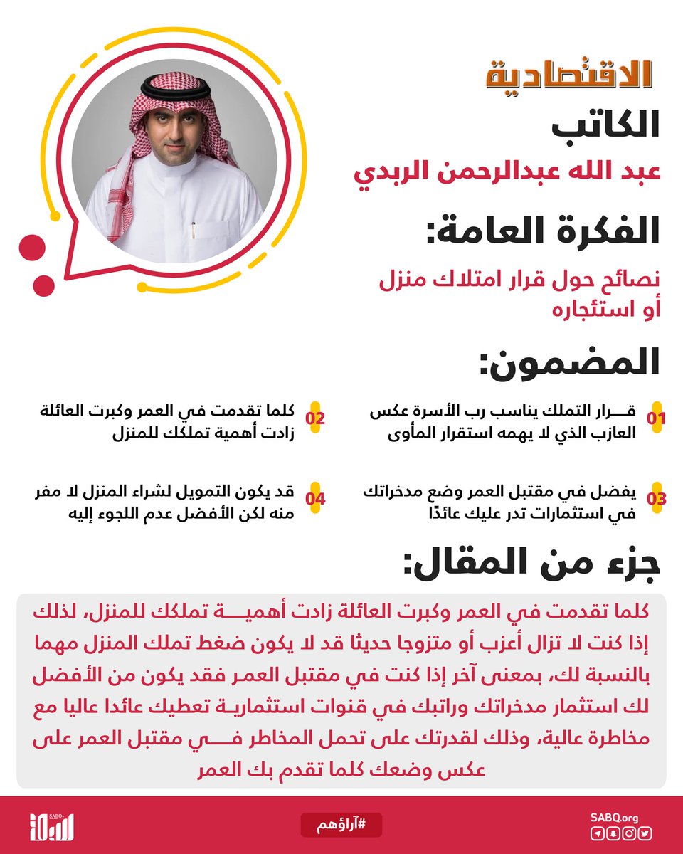 صحيفة سبق الإلكترونية tweet media