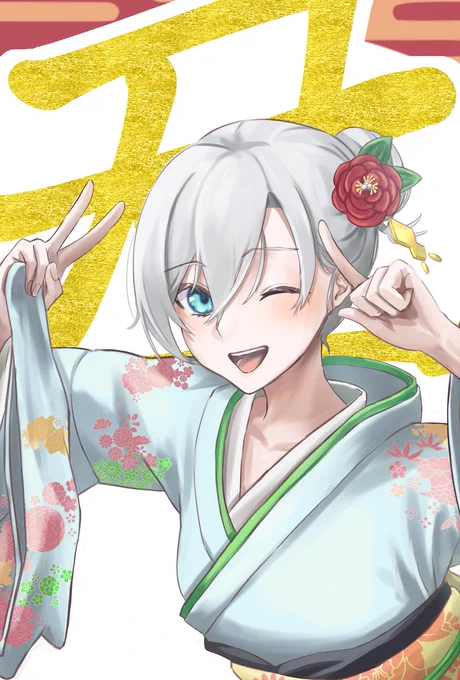 謹賀新年?振袖アルス?
今年もアルスが楽しく配信できますように!
#マル描いてちょんっ 
#年賀状2021 
