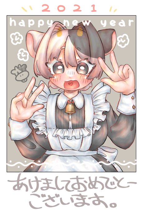 年越しイラストのtwitterイラスト検索結果 年越しイラストのtwitterイラスト検索結果