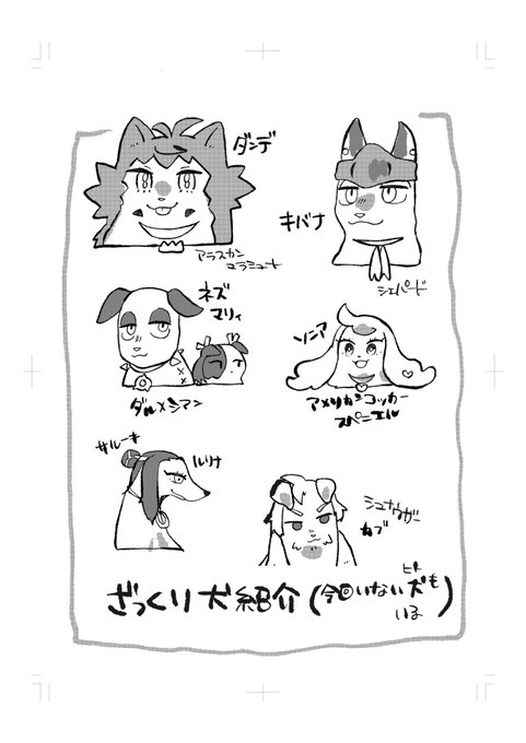 入稿はしたんで、大ポカやらかしてなければ(小ポカはもう二箇所くらいある)犬のハチペの2と、最初の犬ハチペをコンビニコピー折本にしたやつ(こっちは確実に無配)はあると思います
産卵はちょっとあやしい 本来やる予定だったところでできなかったので 